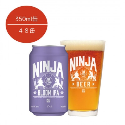 NINJA Bloom IPA　350ml×48缶