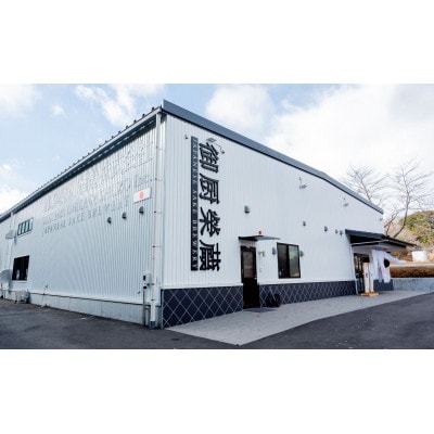 御厨榮蔵「雪解(御殿場コシヒカリ純米吟醸)」 &「来光(山田錦純米大吟醸)」飲み比べセット