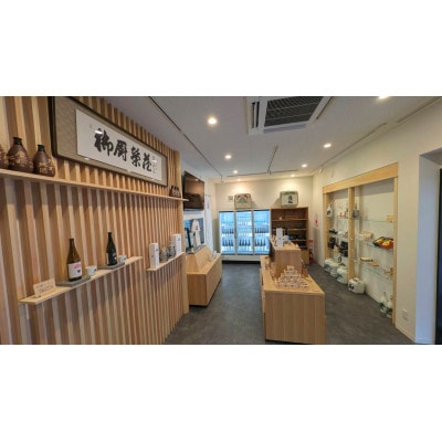 御厨榮蔵「雪解(御殿場コシヒカリ純米吟醸)」 &「来光(山田錦純米大吟醸)」飲み比べセット