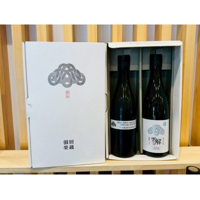 御厨榮蔵「雪解(御殿場コシヒカリ純米吟醸)」 &「榮(山田錦純米吟醸)」飲み比べセット