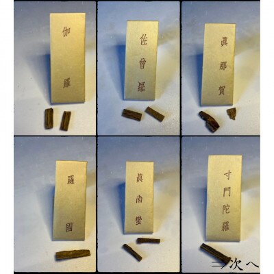 御殿場・富士の香養生　聞香体験会