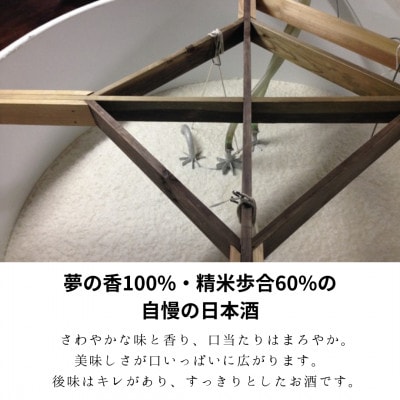 【期間限定】純米吟醸酒 開拓のうた 矢吹町 オリジナル 日本酒 720ml 2本セット