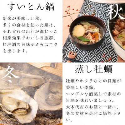 【プロの料理人も愛用】大木代吉のこんにちは料理酒 720ml 6本セット