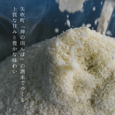 【ふるさと納税限定】開拓のうた 直汲み 720ml×2本セット 日本酒