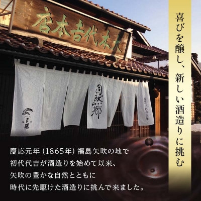 【さとふる限定】大木代吉本店 自然郷 梅酒 日本酒 500ml 1本
