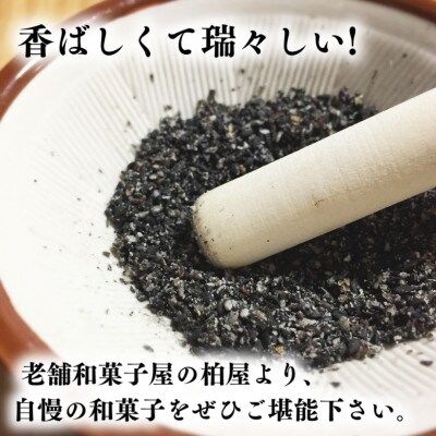 ごますり餅　12個入