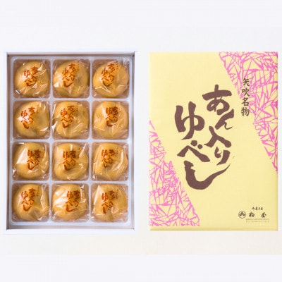 あん入りゆべし　12個入