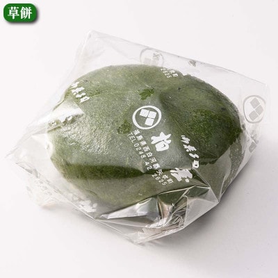 【柏屋の詰め合わせセット】あん入りゆべし・草餅・かぼちゃまんじゅう 各4個の12個入り!