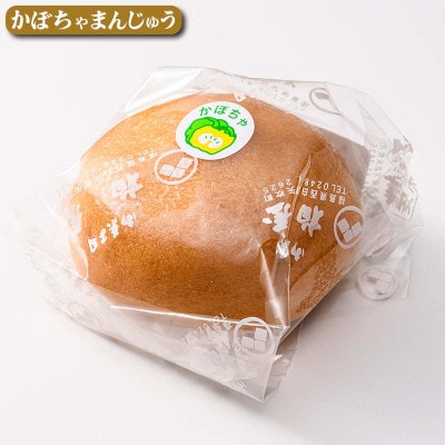 【柏屋の詰め合わせセット】あん入りゆべし・草餅・かぼちゃまんじゅう 各4個の12個入り!