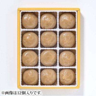 【矢吹名物】招福くるみ餅 24個入  和菓子  福島県 矢吹町