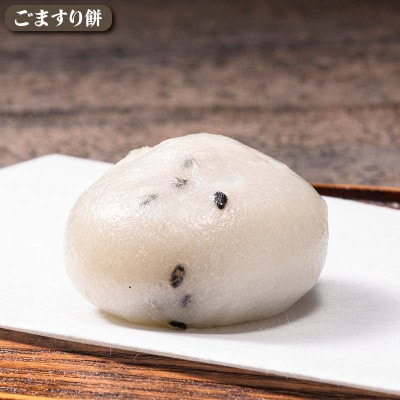 【柏屋の三色餅】ごますり餅・ずんだ餅・くるみ餅 各4個の12個入り! 和菓子  福島県