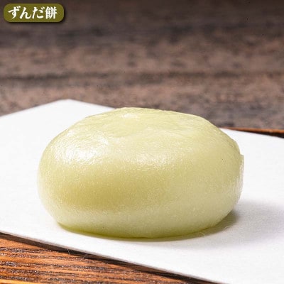 【柏屋の三色餅】ごますり餅・ずんだ餅・くるみ餅 各4個の12個入り! 和菓子  福島県