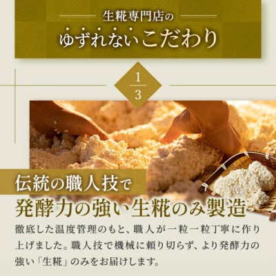 生米麹1.6kg　塩麹、生甘酒、醤油糀、味噌などの発酵食品作りに!安心安全の無添加!