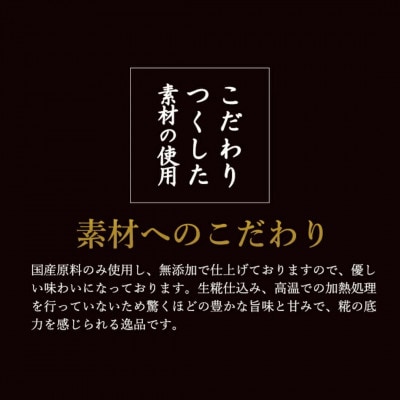 生きた酵素の生甘酒 450g×6本【無添加・無着色】保存料・発酵止め不使用