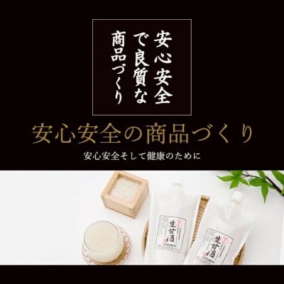 生きた酵素の生甘酒 450g×6本【無添加・無着色】保存料・発酵止め不使用