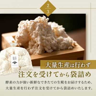 生米麹5kg　塩麹、生甘酒、醤油糀、味噌などの発酵食品作りに!安心安全の無添加!