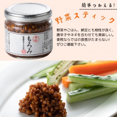 もろみ 生醤油糀セット(各150g×1個　合計2個)