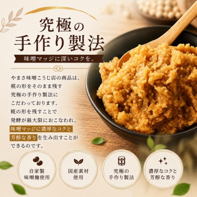 無添加 発酵ピザ2種セット 生塩麹マルゲリータ&発酵味噌マッジ 各2枚(計4枚)