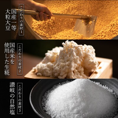 【2ヵ月毎定期便】蔵出し直送、究極の生みそ 800g全6回