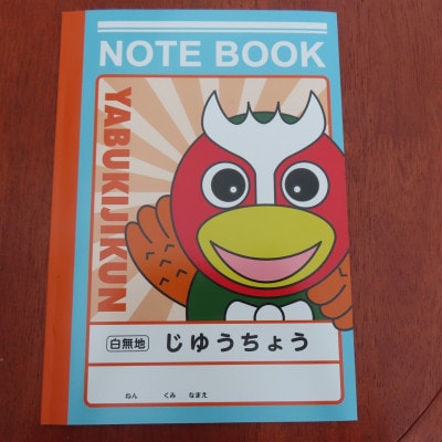 やぶきじくんのノート(2種類×3冊)とトートバックのセット