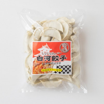 モチモチジューシーな白河餃子の大袋50個入り!×1袋【岡崎農園の人気の定番製品!】
