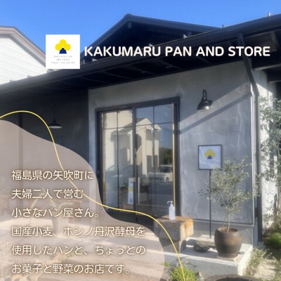 天然酵母を練り込み、国産小麦を使用!こだわりの人気スコーン6個セット(プレーン・チョコ各3個)