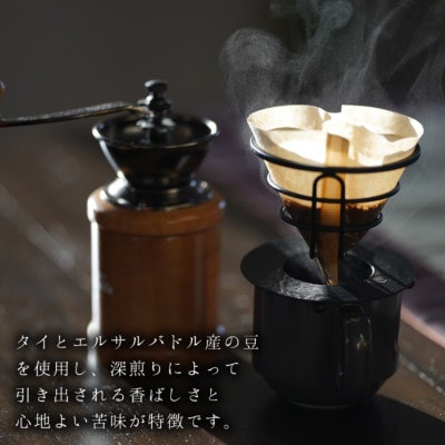 【深煎り苦味系 オリジナルブレンドコーヒー!】SUN'S ブレンド ダーク 豆(120g×3本)