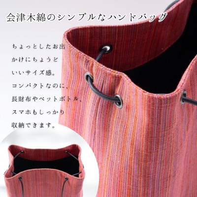 会津木綿　スクエアハンドバッグ【赤】　1点