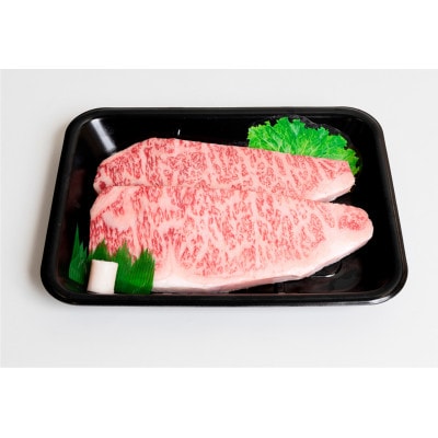 福島牛サーロインステーキ　【200g×2枚】