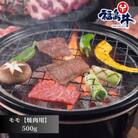 福島牛モモ【焼肉用】500g