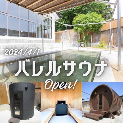 福島県矢吹町　美人の湯　畳風呂とアルカリ単純温泉が楽しめる「あゆり温泉」入浴券12枚綴り