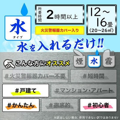 バルサン 火を使わない 水タイプ 12～16畳用 1個 (4580543940446)