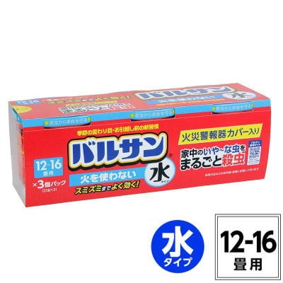 【3個パック】バルサン 火を使わない 水タイプ 12～16畳用(4580543940453)