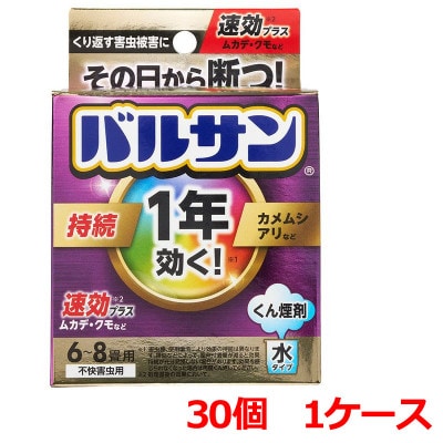 バルサン くん煙剤 1年 水タイプ 6～8畳用 即効性 持続性s30