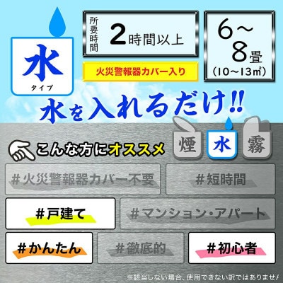 バルサン 火を使わない 水タイプ 6～8畳用 30個 (0422-30set)