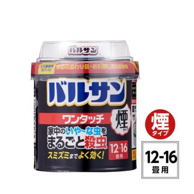 【30部屋分】隅々まで殺虫成分が届く!徹底的な虫退治バルサンワンタッチ煙12～16畳(408-s30