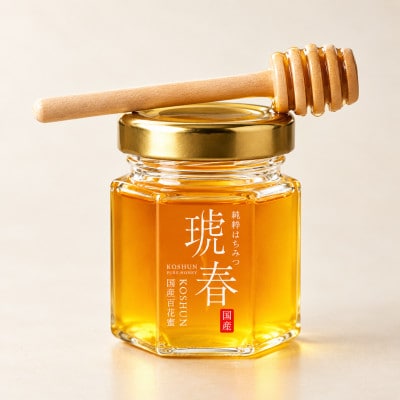 最上級のおいしさ　日本みつばちの生はちみつ「琥春」小瓶　サイズ40ml×1瓶　ミニハニーディッパー付