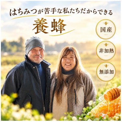 最上級のおいしさ　日本みつばちの生はちみつ「琥春」小瓶　サイズ40ml×1瓶　ミニハニーディッパー付