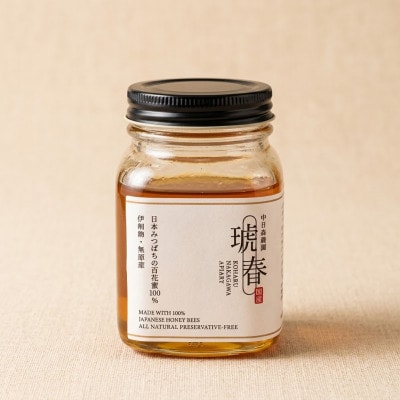 最上級のおいしさ　日本みつばちの生はちみつ「琥春」240ml