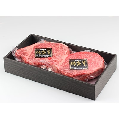 佐賀牛A5厚切りヒレステーキ(計400g)