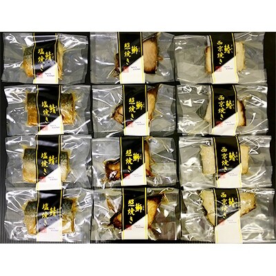【2022年2月下旬発送】”和風”焼魚詰め合わせ(個食パック・12食分)