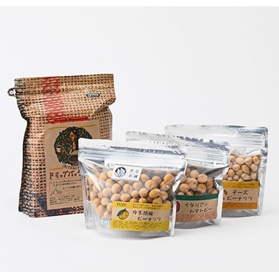 自家焙煎豆屋のコーヒーバッグ ホットコーヒー用 とピーナッツ菓子との詰め合わせ お礼品詳細 ふるさと納税なら さとふる 自家焙煎豆屋のコーヒーバッグ ホットコーヒー用 とピーナッツ菓子との詰め合わせ お礼品詳細 ふるさと納税なら さとふる