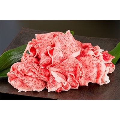 河上シェフおすすめ　佐賀牛切落し肉　350g