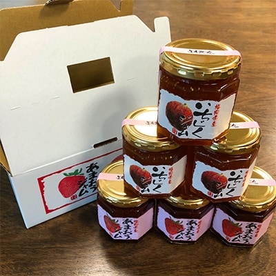 「あまおうジャム」　「いちじくジャム」各3個セット