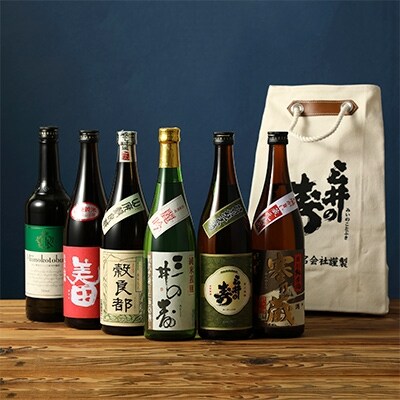 飲み比べ6本セット(三井の寿ロゴ入り酒バッグ付)