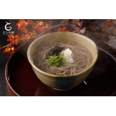 創業百年老舗の味　児玉製麺「出雲半生そば(22人前)つゆ付き」【2-021】