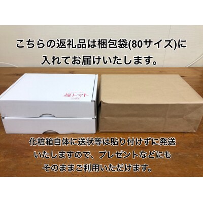 出雲の國からの贈り物～トマトを超えた超トマト2kg【2_4-006】