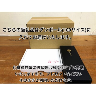出雲の國からの贈り物～超トマト1kg&ジュース1本【2_4-007】