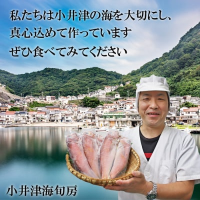 天然釣りレンコ鯛(下処理済)【1-006】