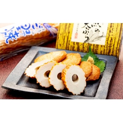 真空あごのやき・天ぷらセット【2-044】